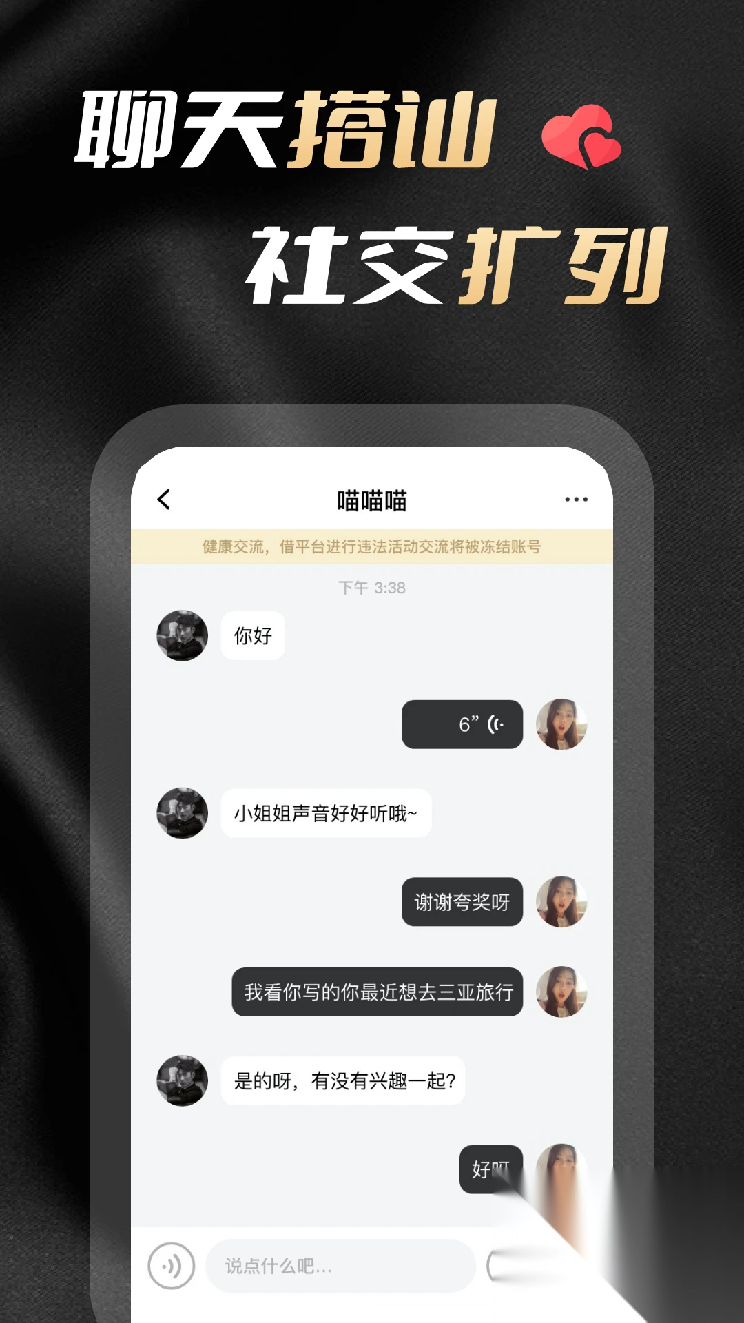 花游app官方版2025最新版图3