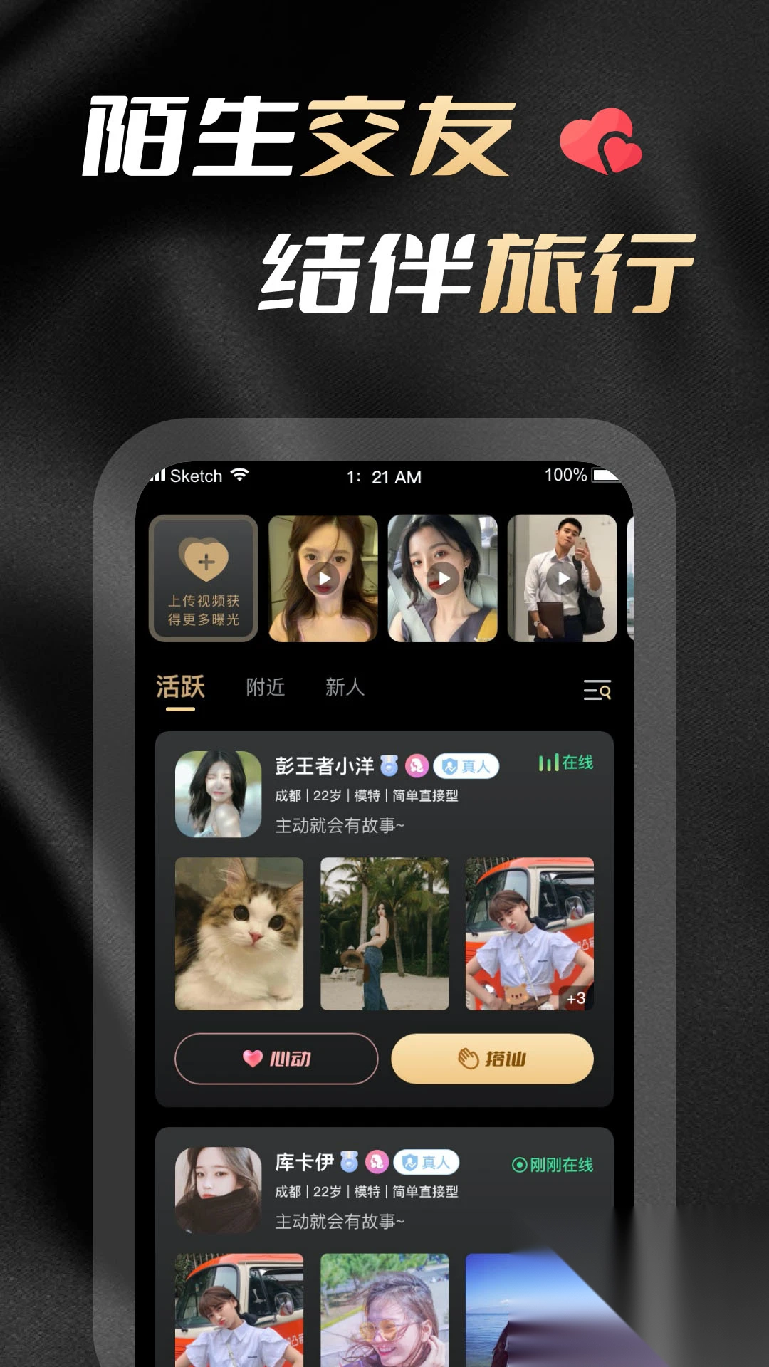 花游app官方版2025最新版图2