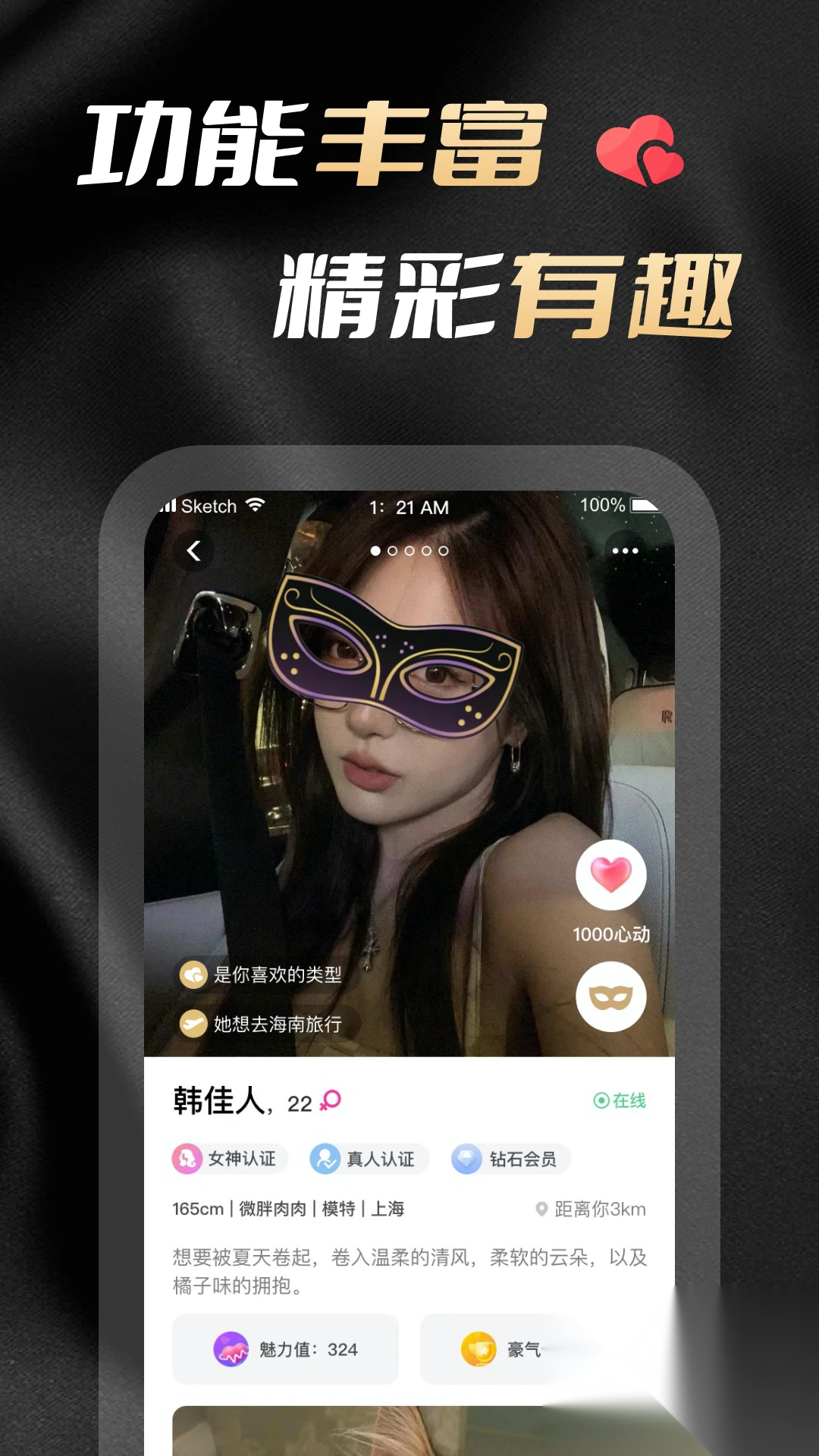 花游app官方版2025最新版图1
