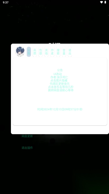 小迷音乐盒子app安卓版图1