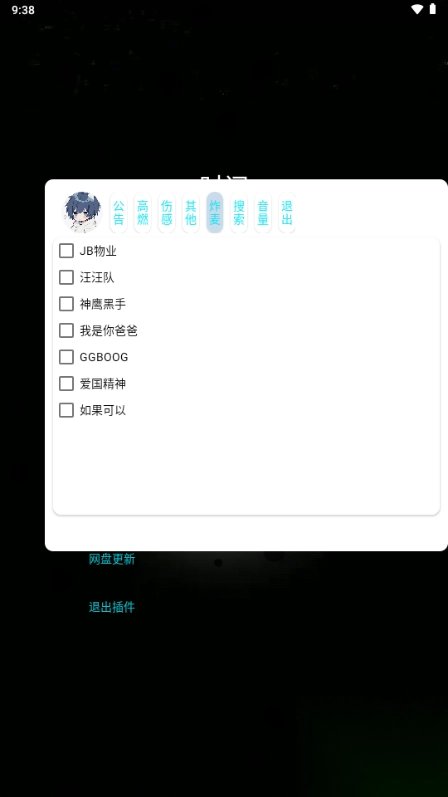 小迷音乐盒子app安卓版图3