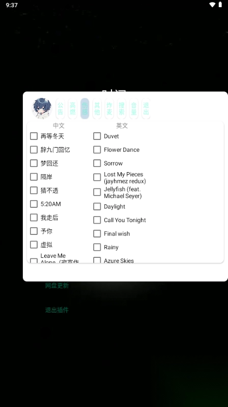 小迷音乐盒子app安卓版图4
