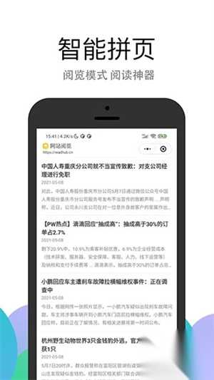 pp浏览器免费版20252