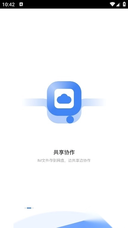 蓝凌企业移动门户app官方版(1)