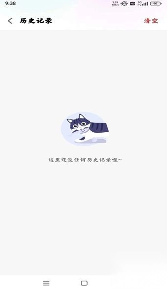 飞流器app安卓版图3