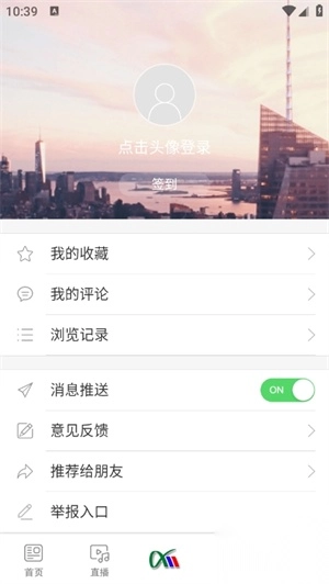 掌上辽源最新版(1)