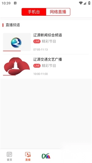 掌上辽源最新版(4)