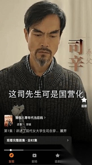 橙光短剧正版(1)