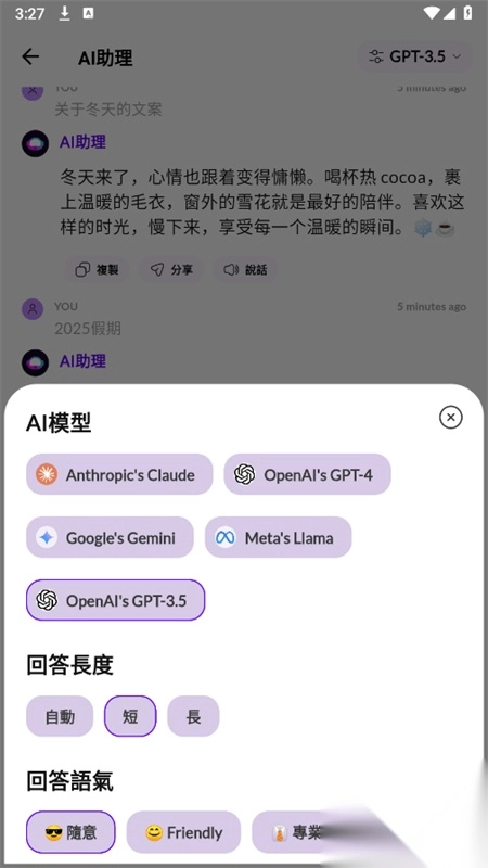 NexBotAI安卓手机版图1