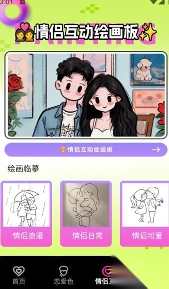 互逗趣正版(1)