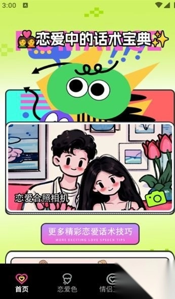 互逗趣正版(2)