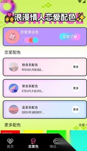 互逗趣正版(3)