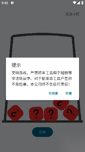 实用百宝工具箱-图2