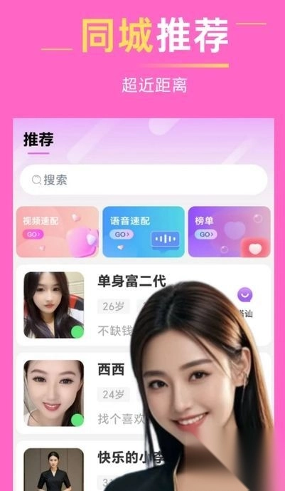 灵犀交友软件平台