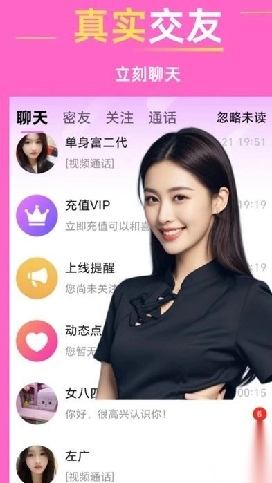 灵犀交友软件平台