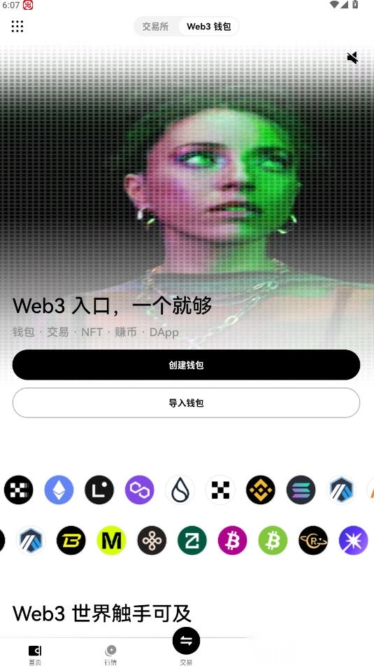 okek交易平臺最新版