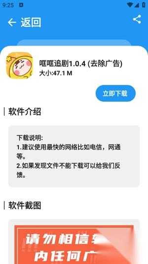 XM软件库安装包apk安卓免费版3