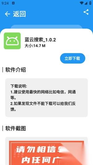 XM软件库安装包apk安卓免费版2