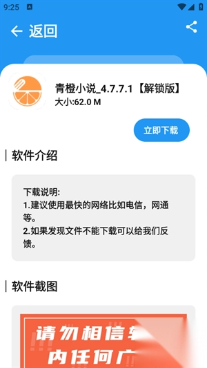 XM软件库安装包apk安卓免费版1