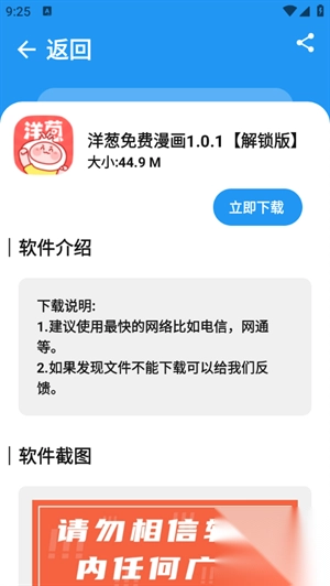 XM软件库安装包apk安卓免费版4