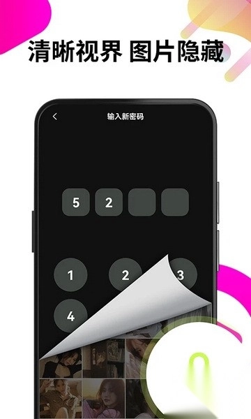 私人隐私播放器APP(3)