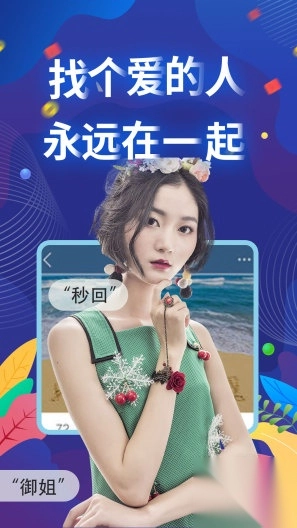 觅咻聊天软件
