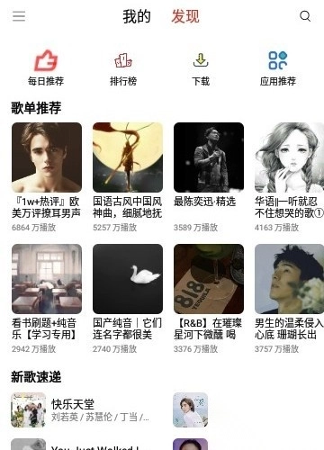 蜜獾音乐(已解锁去广告)图2
