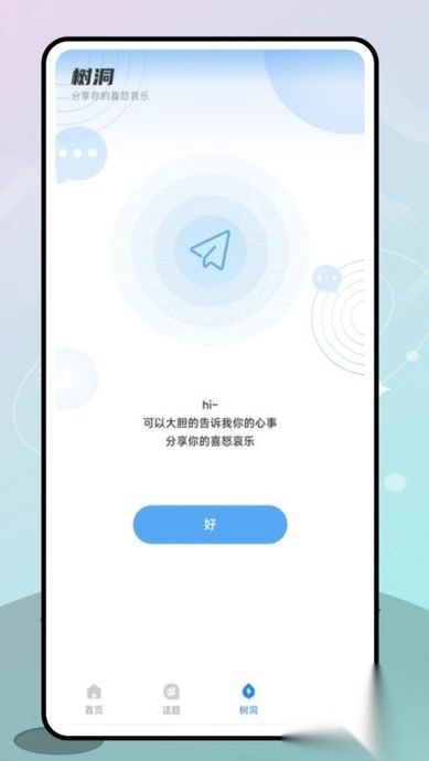 格遇官方正版app(3)