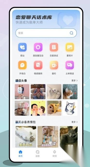 格遇官方正版app(2)