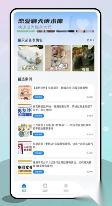 格遇官方正版app(4)