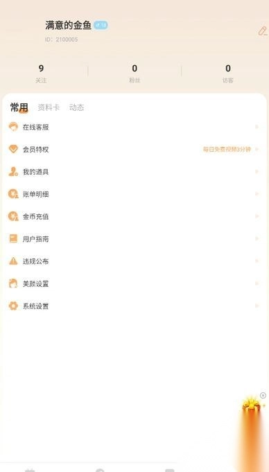 叶声交友免费版(1)