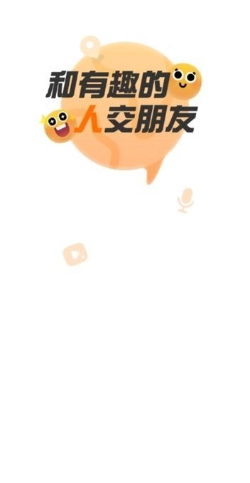 叶声交友免费版(3)