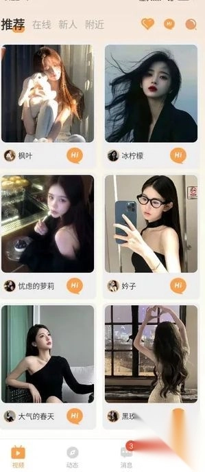 叶声交友免费版(4)