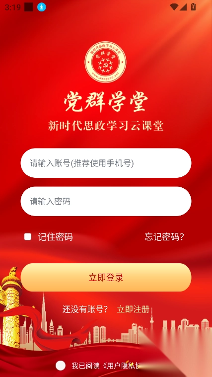 党群学堂(2)