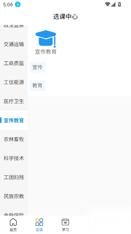 同兴教育在线安装最新版(1)