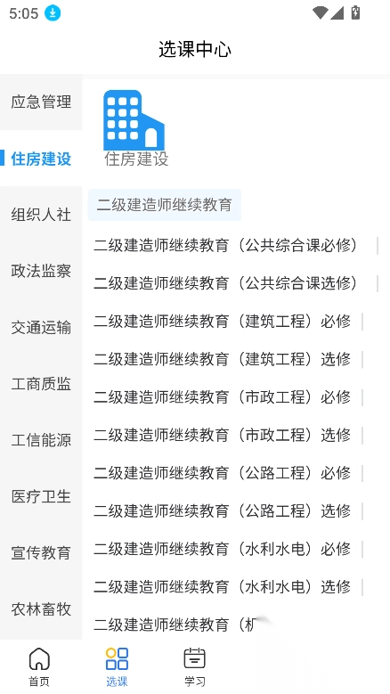 同兴教育在线安装最新版(3)