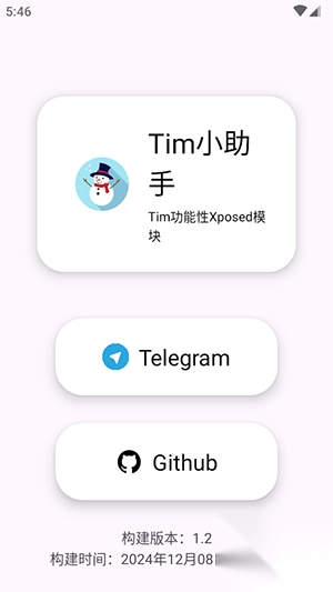 Tim小助手模块最新版(2)