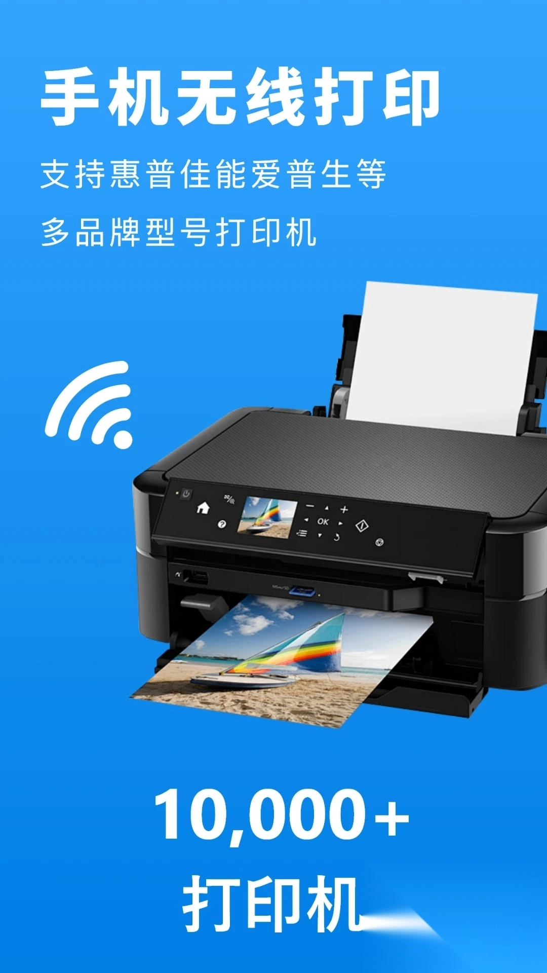 iPrint&Scan安卓手机官方版图1