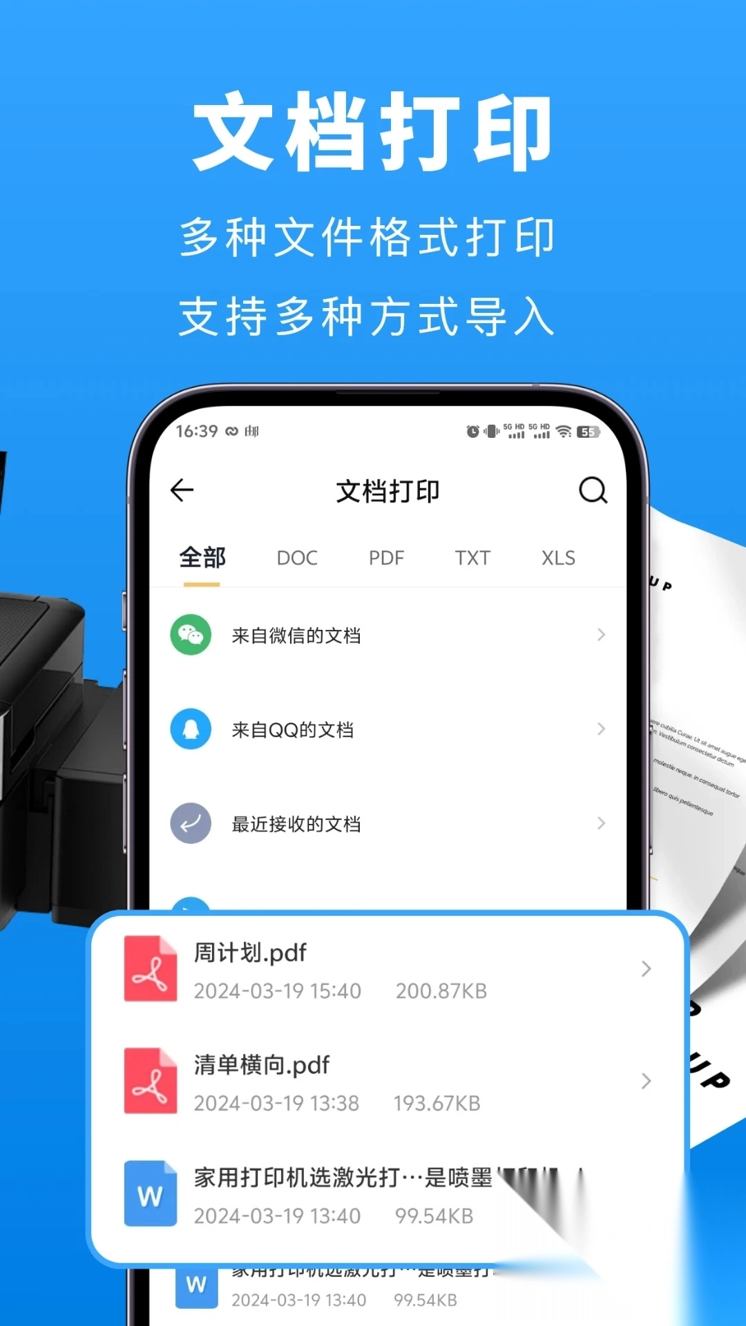 iPrint&Scan安卓手机官方版图2