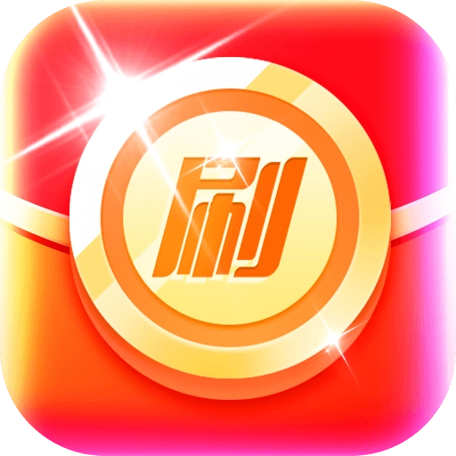 乐刷视频红包版