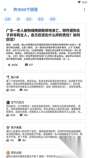 知乎轻量版(3)