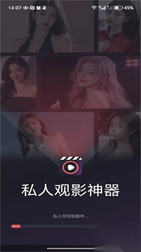 蜜享私人播放器免费版3