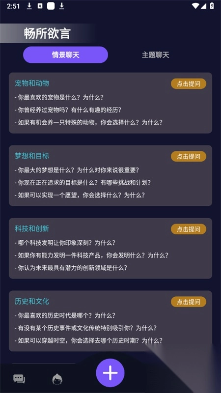 语友最新版图3