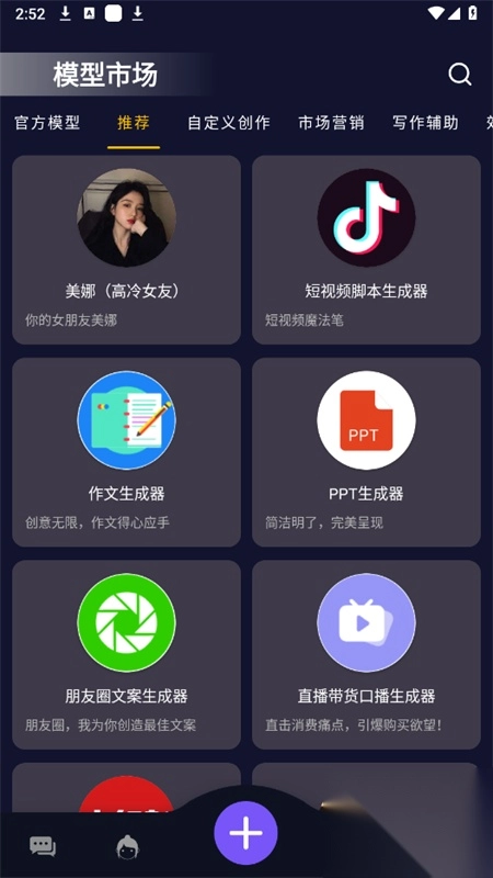 语友最新版图1