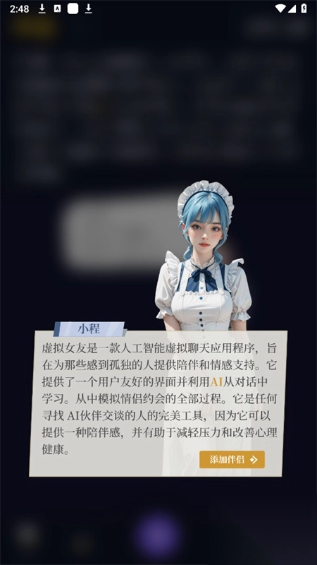 语友最新版图2