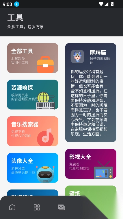 孤影软件库2025最新版图5