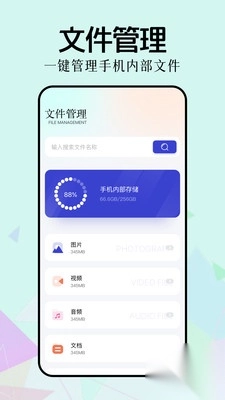 新手盒子手机免费版图3