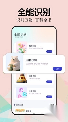 新手盒子手机免费版图1