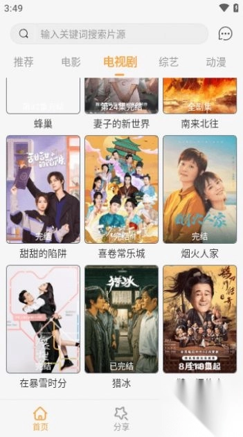河豚剧场红包版(2)