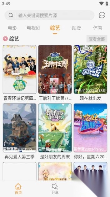 河豚剧场红包版(3)